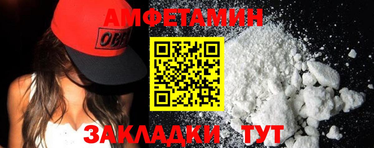 Волхов  АМФЕТАМИН 98%  Вход с VPN 