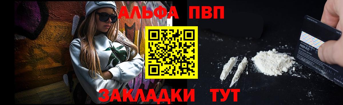 APVP  A-PVP крисы CK  Вход с VPN  Волхов  A-PVP Соль  APVP крисы CK 
