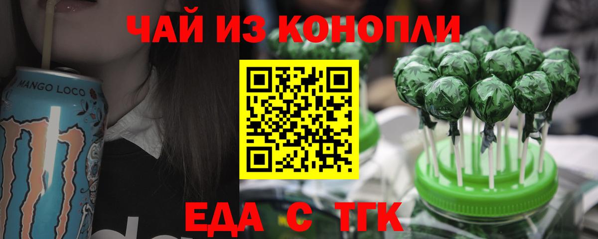 Печенье с ТГК марихуана  Вход с VPN  Волхов 
