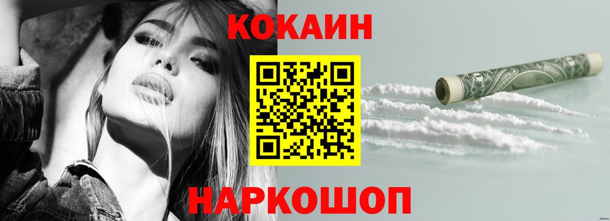 Cocaine VHQ  Кокаин Перу  Вход с VPN  Волхов 