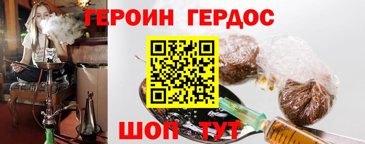 ГЕРОИН афганец Волхов