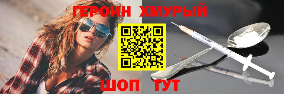 ГЕРОИН Афган  Героин  Волхов  Вход с VPN 