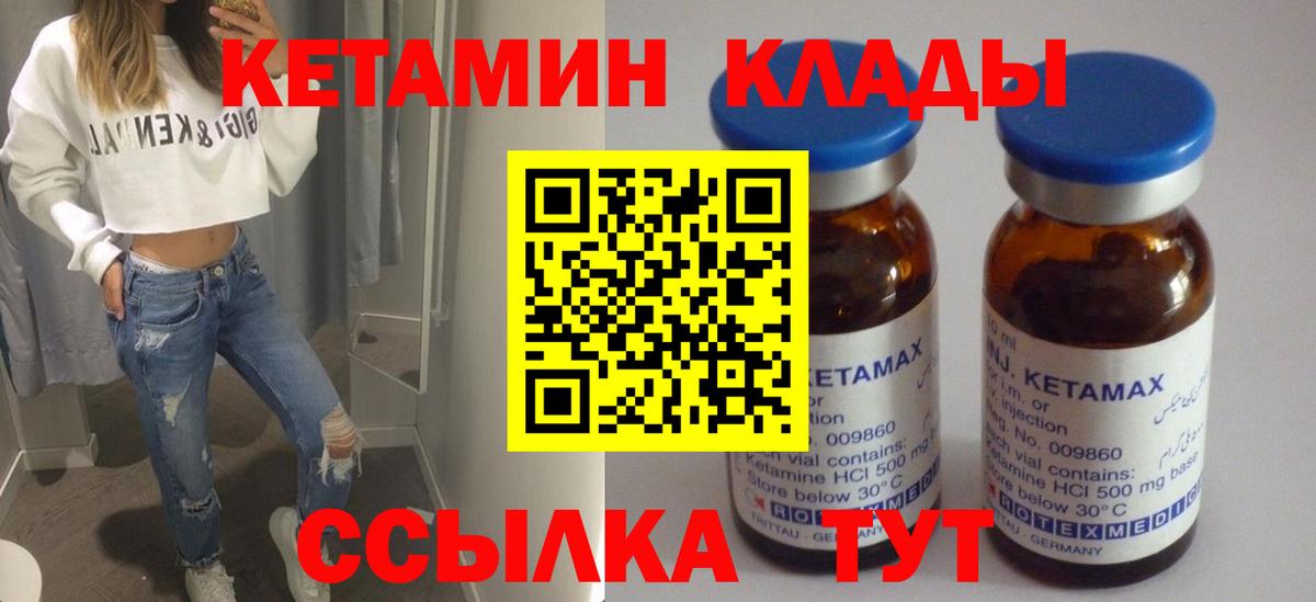 Волхов  КЕТАМИН VHQ  Вход с VPN 