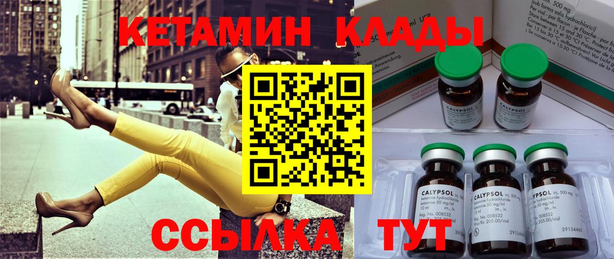 Кетамин VHQ Волхов