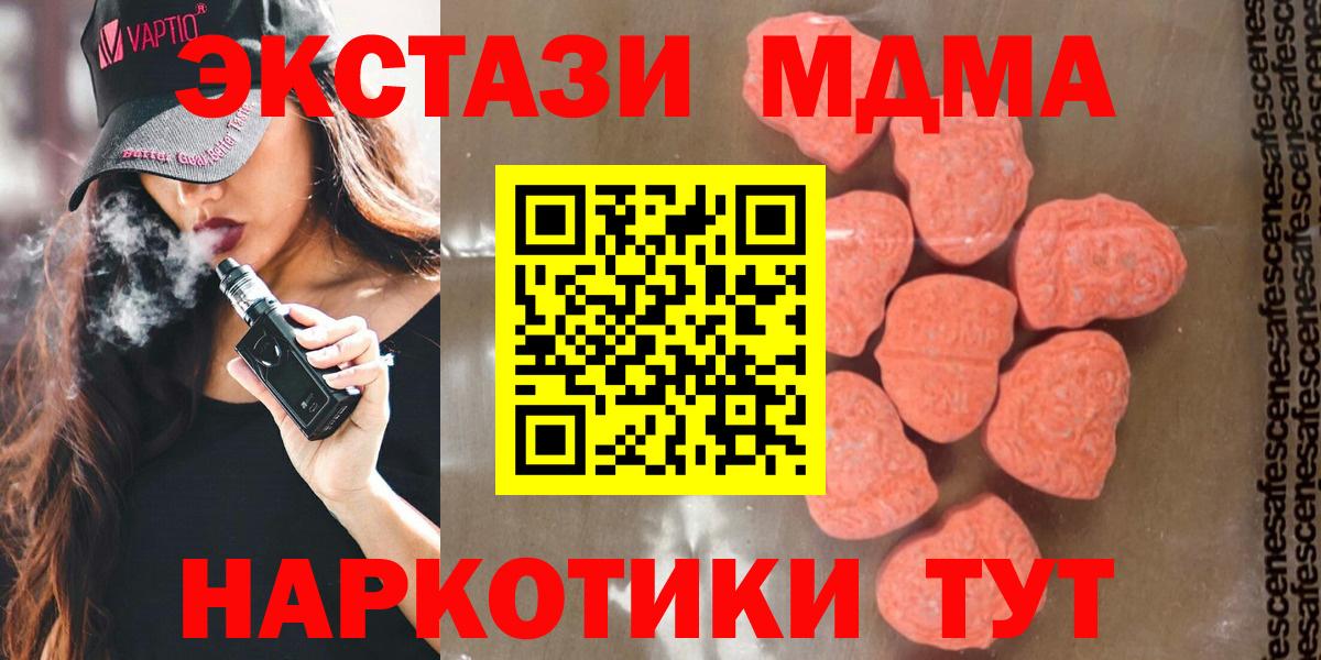 МДМА Molly Волхов