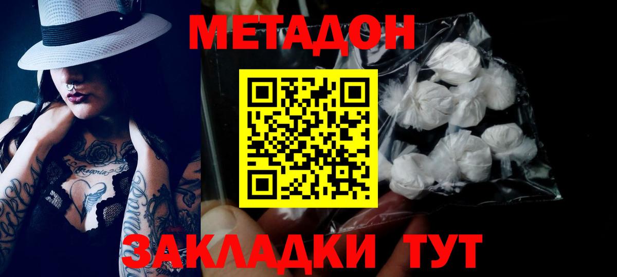 Волхов  Метадон мёд  Вход с VPN 