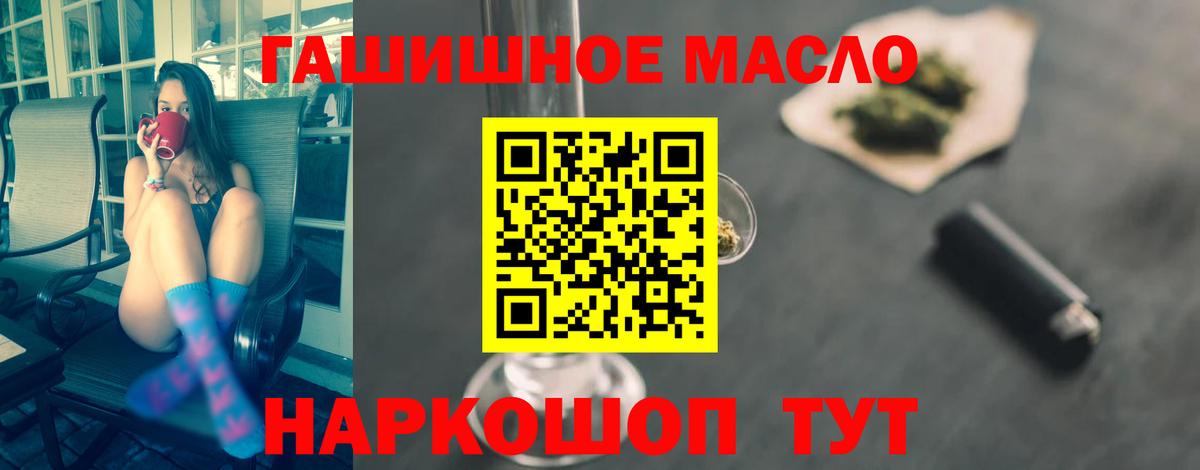 Дистиллят ТГК THC oil  Вход с VPN  Волхов  Дистиллят ТГК жижа 